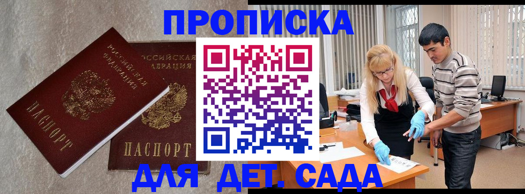 прописка паспорт в Киреевске