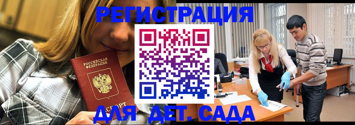 прописка 2025 в Киреевске