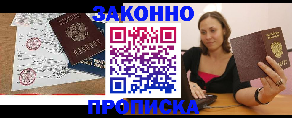 временная прописка в Киреевске