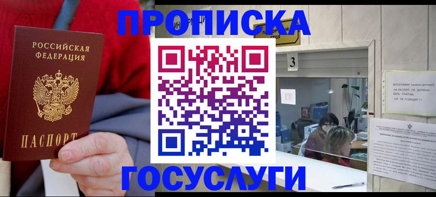 миграционный учет в Киреевске