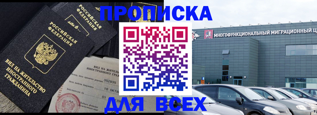 временная прописка в Киреевске