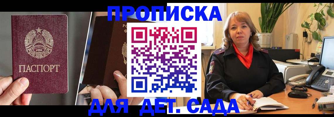 временная регистрация недорого в Киреевске